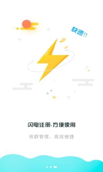 出口成章老师端官方下载