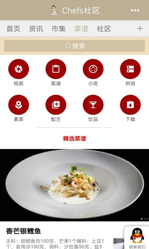 Chefsapp