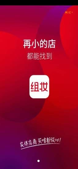 组妆app