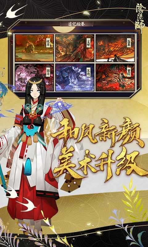 阴阳师蓝绿修改器预约app