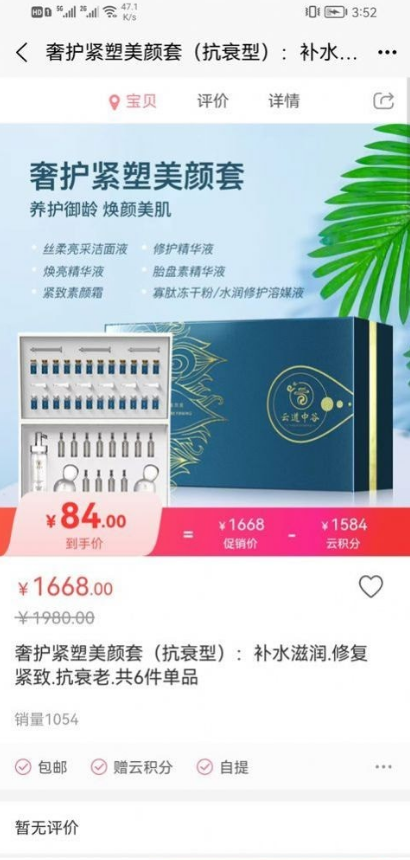 云购臻品最新