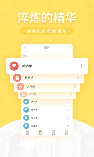 网兜小说手机版官方app正版最新版本