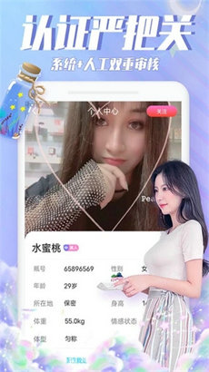 初心漂流瓶app