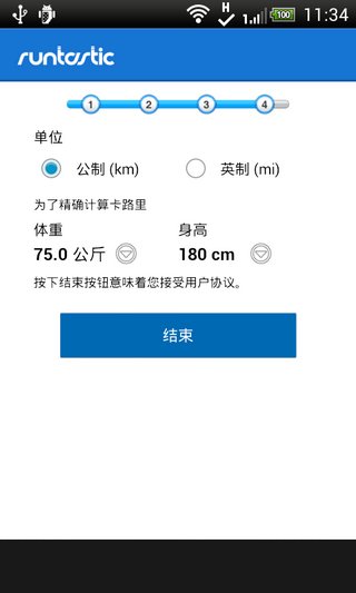 专业跑步记录器汉化版 Runtastic PRO官服