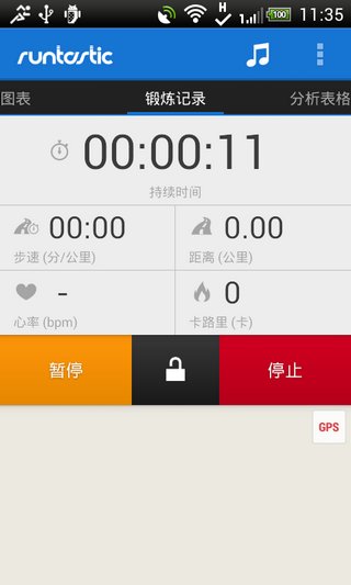 专业跑步记录器汉化版 Runtastic PRO官服