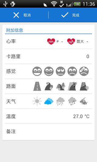 专业跑步记录器汉化版 Runtastic PRO官服