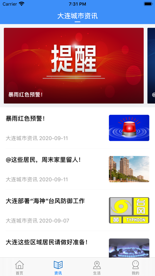 e大连app