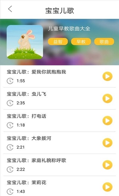 丫丫儿歌app