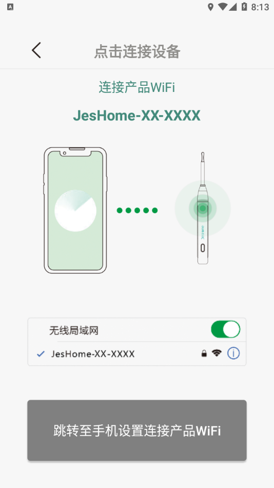 JesHome官方