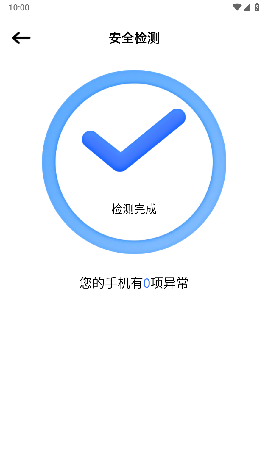 简洁WiFi官方版