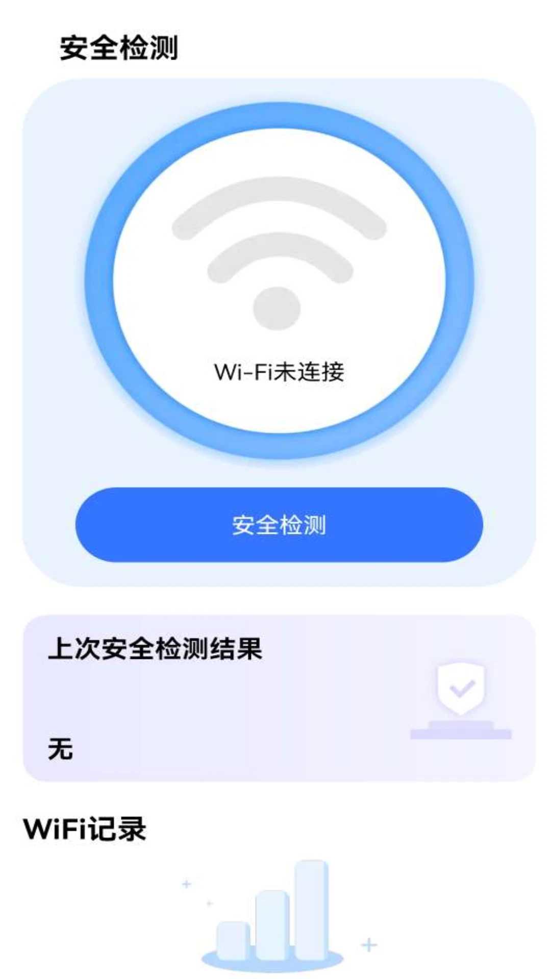 简洁WiFi官方版