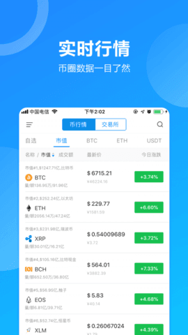 ETH手机挖矿最新app