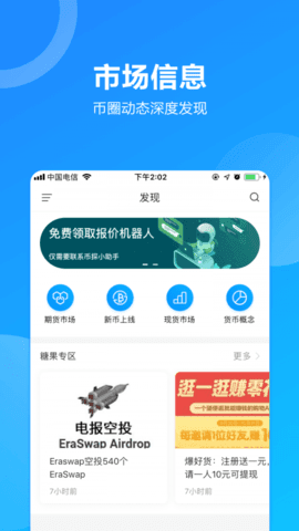 ETH手机挖矿最新app