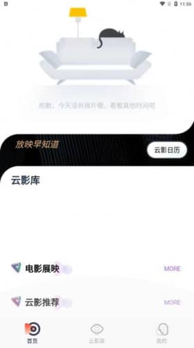 云影院tv