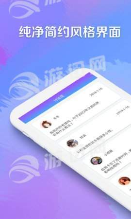 聚信助手app