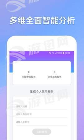 聚信助手app