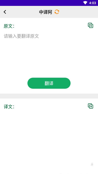 天天阿拉伯语最新版