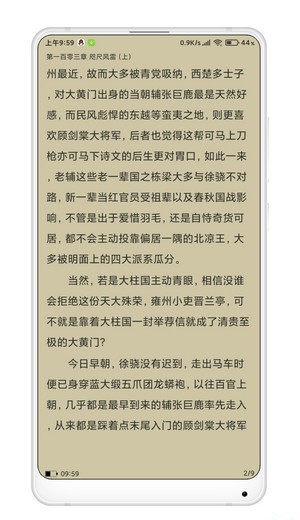 小说合集手游