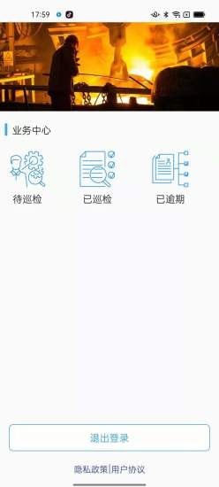 企业安全云app