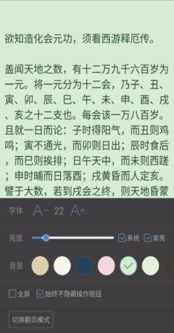 笔趣读小说官方版游戏