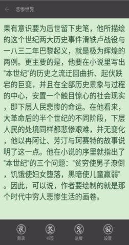 笔趣读小说官方版游戏