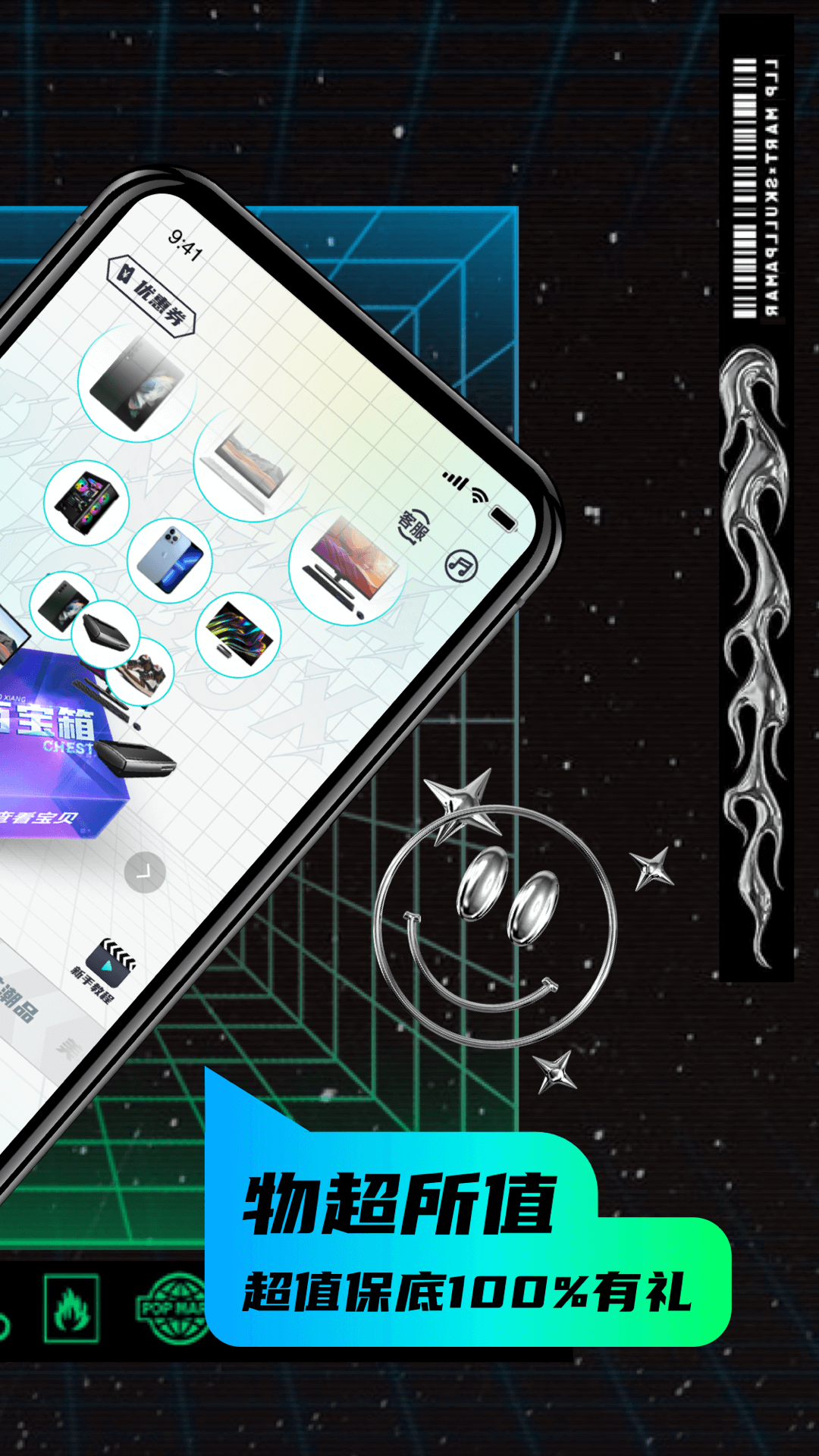 叮当魔盒盲盒购物app