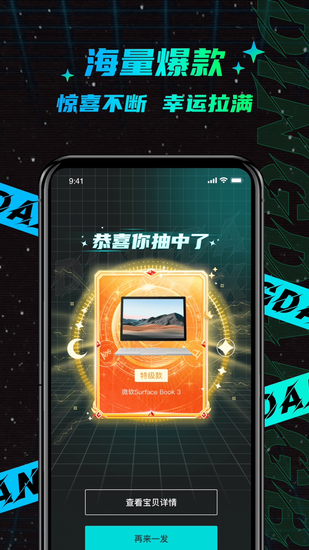 叮当魔盒盲盒购物app