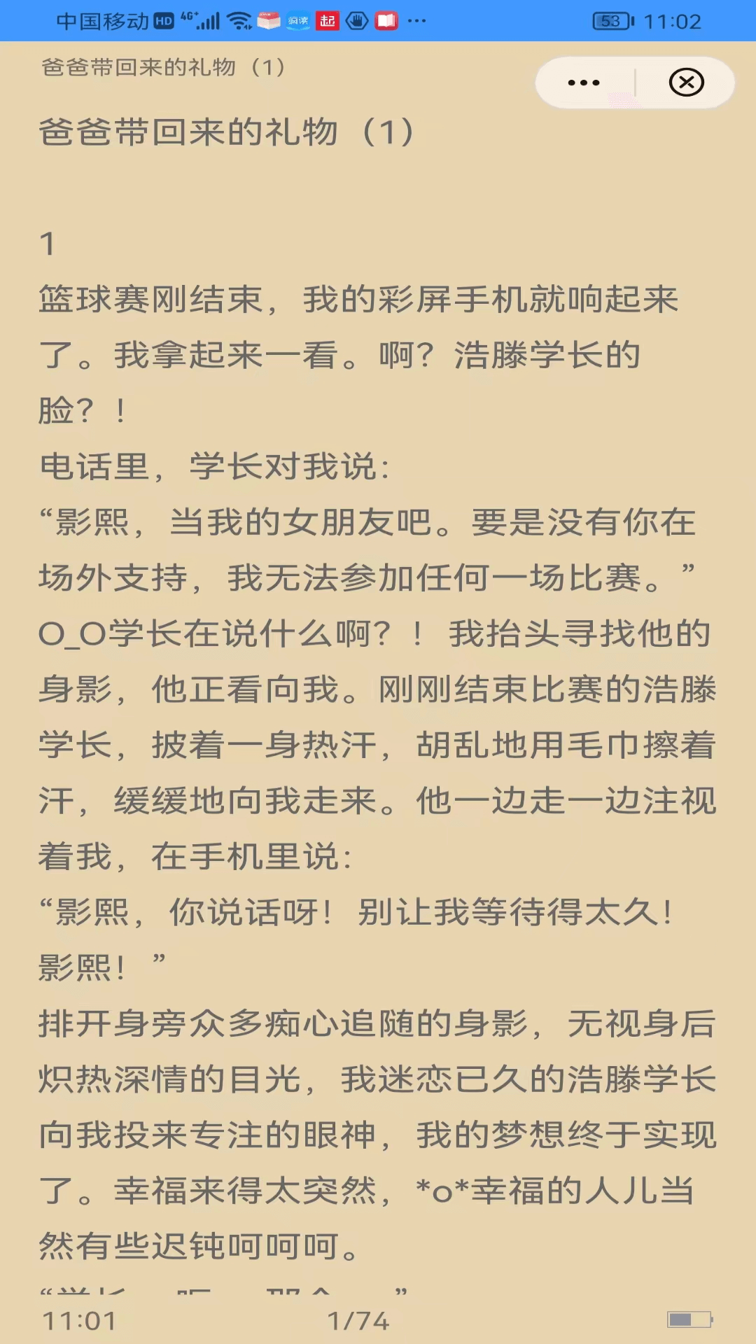 豆芽阅读小说app