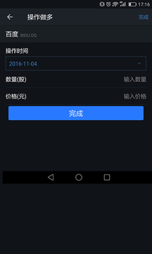 盈亏计算app