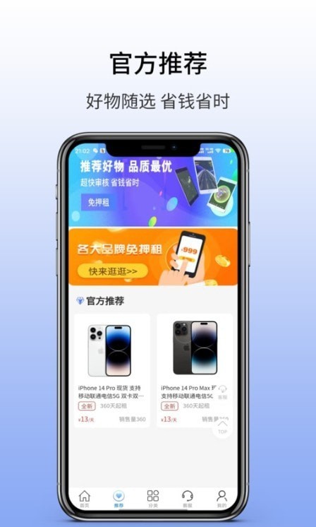 兜兜租机app