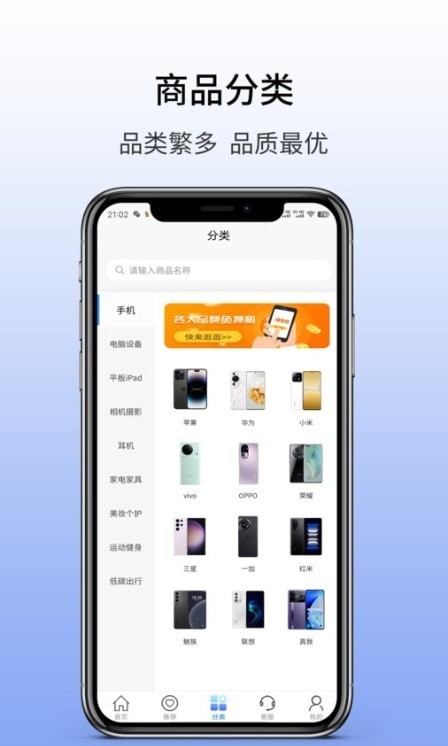 兜兜租机app