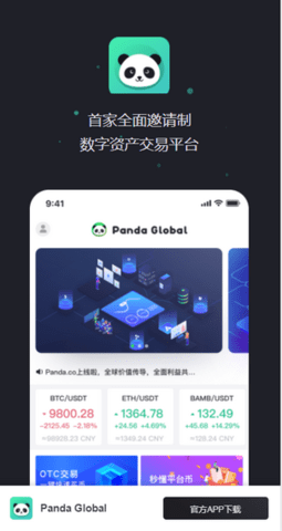 panda交易所官方