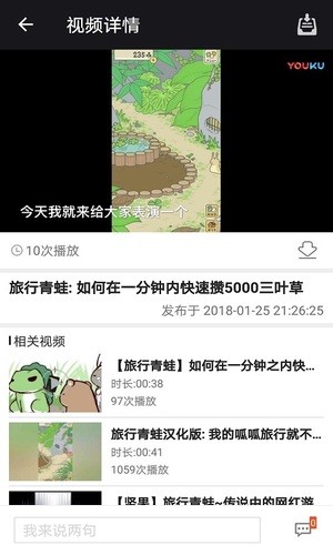 旅行青蛙盒子手游