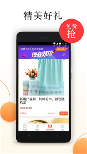 阳光头条app