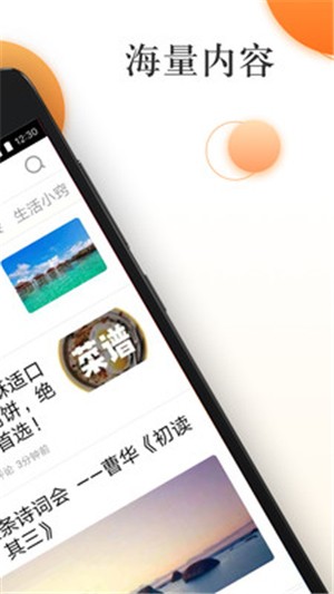 阳光头条app