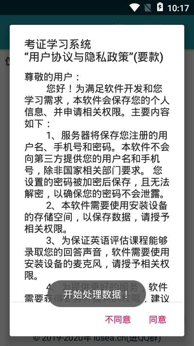 考证学习手机版极速版