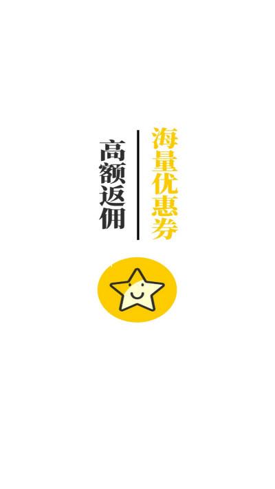 星光淘官方