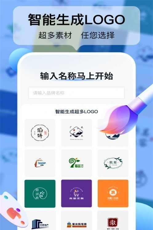 logo设计工厂官方下载