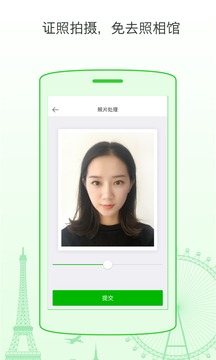 出游上上签app