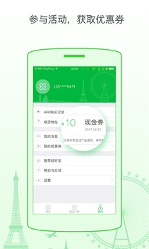 出游上上签app