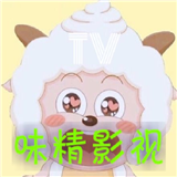 味精影视大全免费版