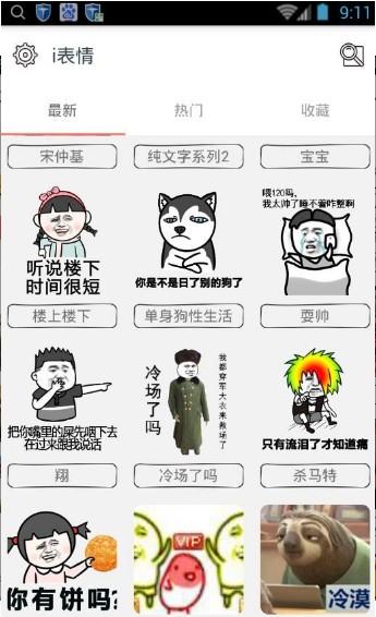 树懒表情包最新版