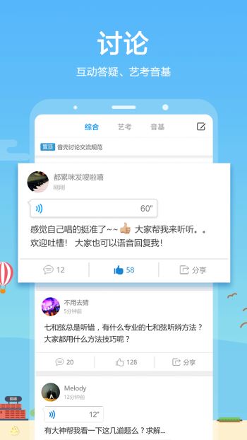 音壳音乐学院互通版