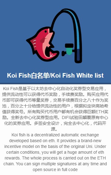 Koi Fish预约中文版