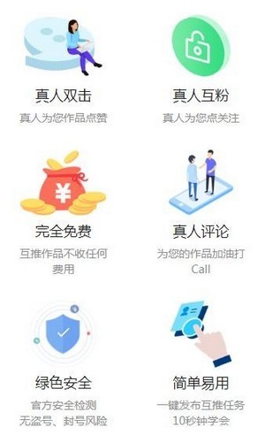 推推吧app