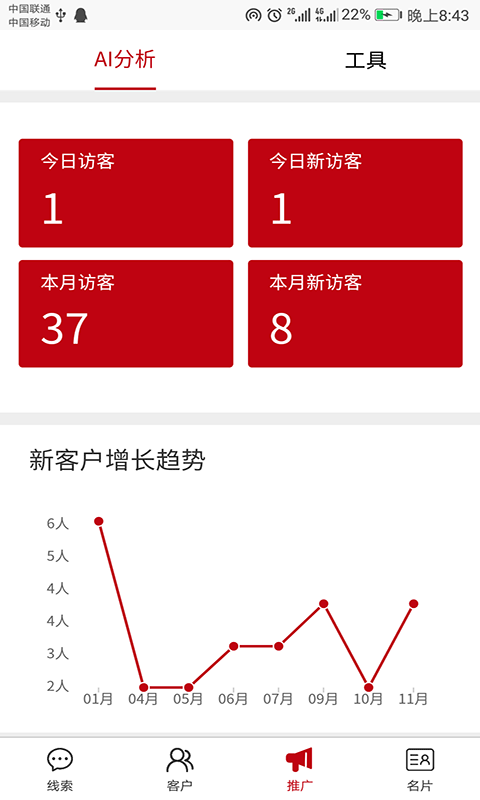 犀牛智能营销神器移动版