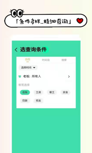 收发货掌上记官方