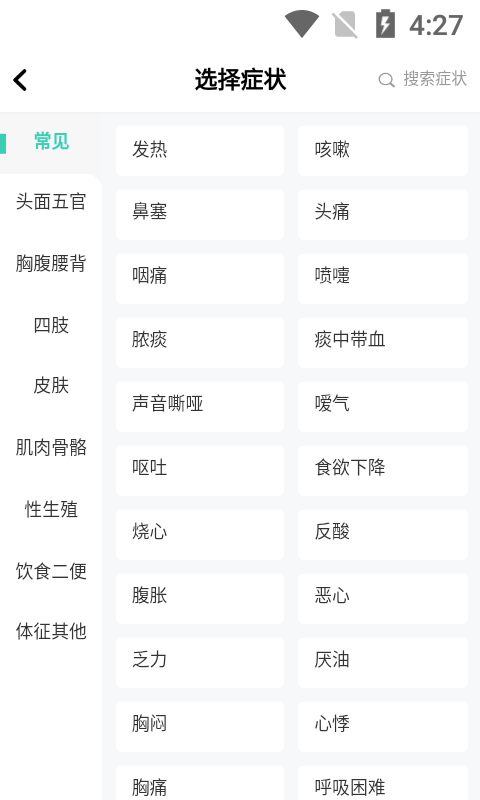 诊宝贝官方版app