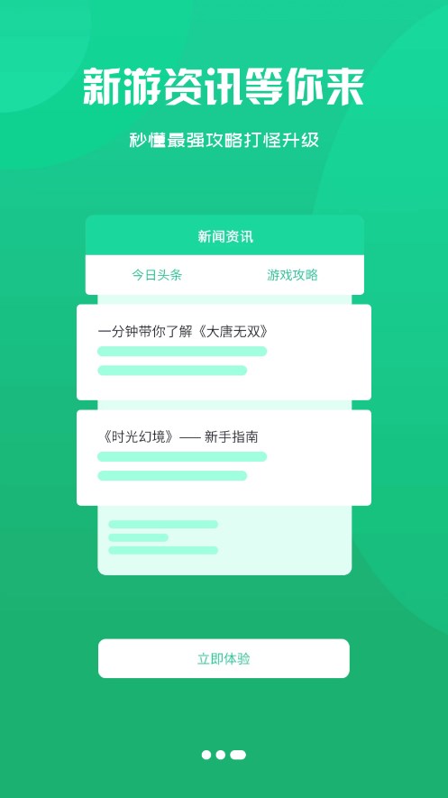 星凡游戏中文版