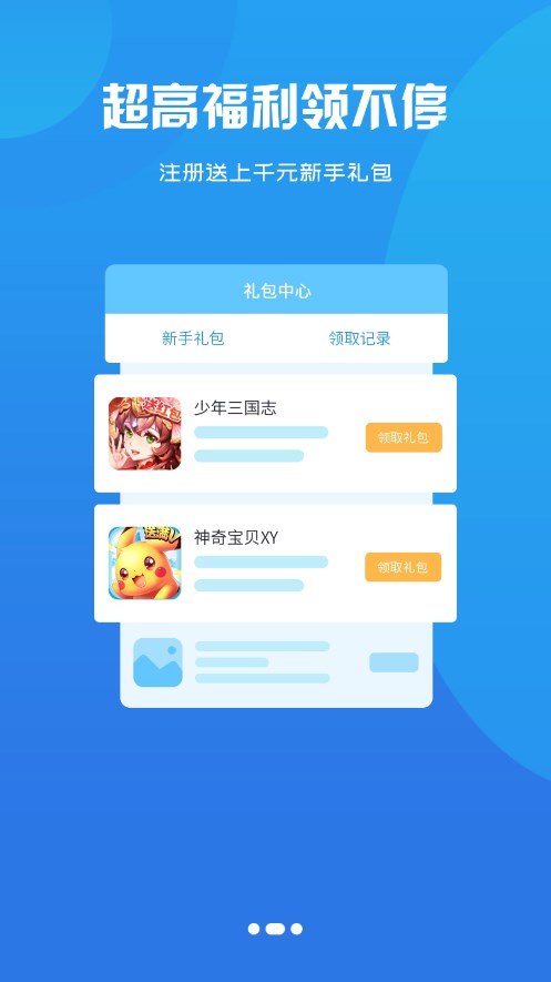 星凡游戏中文版